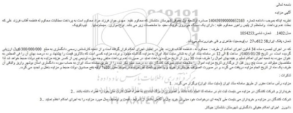 مزایده سواری.  سیستم:سایپا. تیپ:کوییک  مدل:1402