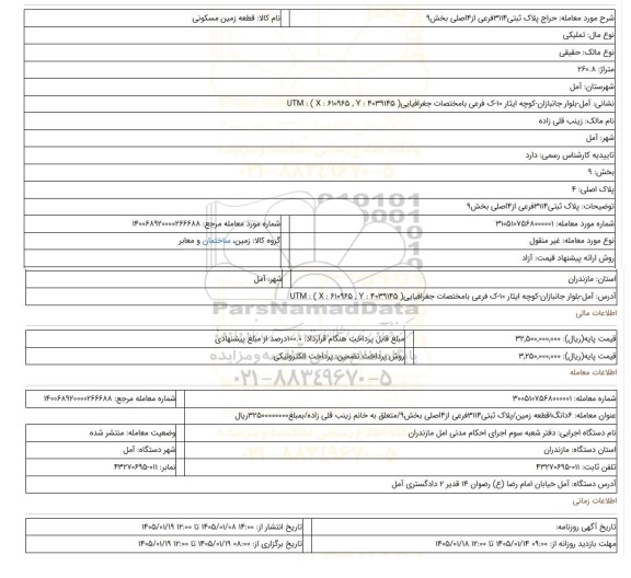 مزایده، پلاک ثبتی3114فرعی از4اصلی بخش9