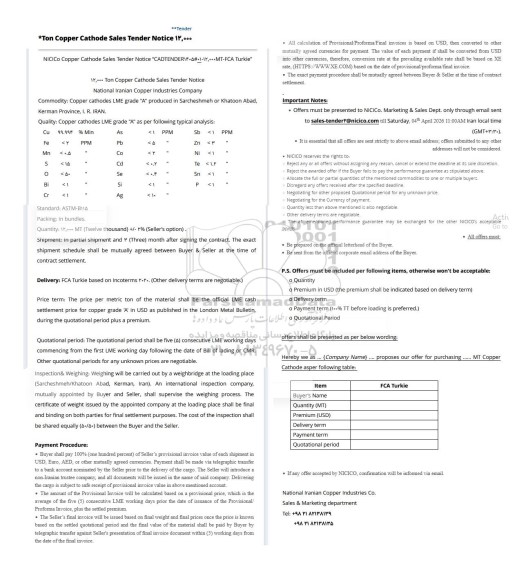 مناقصه و مزایده 12.000 Ton Copper Cathode Sales Tender Notice