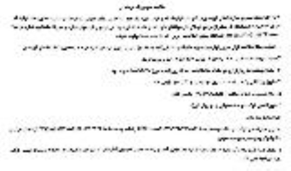 مناقصه قرارداد تامین خودرو 