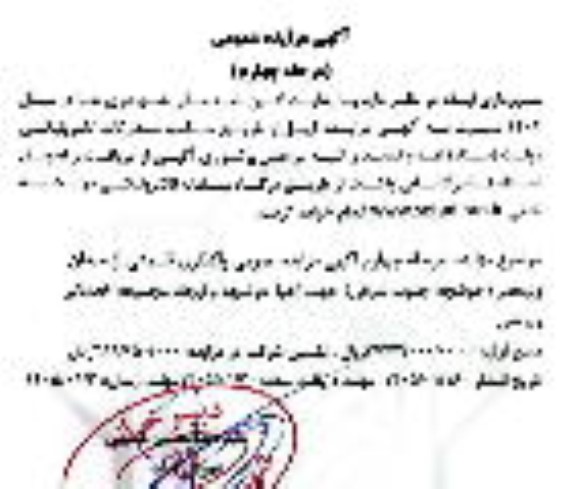 مزایده واگذاری قسمتی از میدان ولیعصر (حوضچه جنوب شرقی) جهت احیا حوضچه و ایجاد مجموعه خدماتی ورزشی