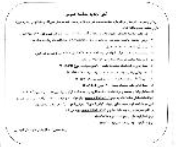 مناقصه واگذاری پخت غدا