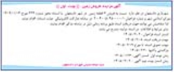 مزایده فروش 7 قطعه زمین