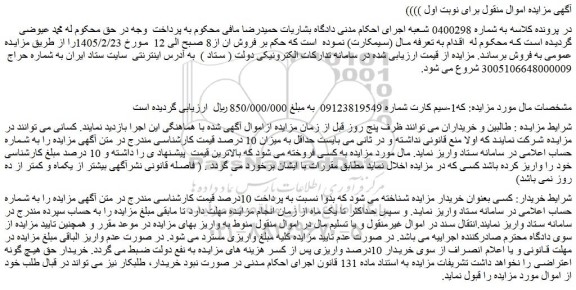 مزایده سیم کارت
