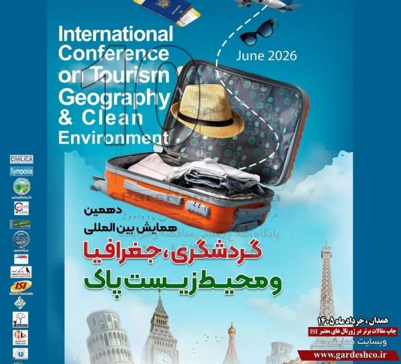 نهمین کنفرانس بین المللی پرستاری مامایی و مراقبت 