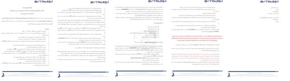 مناقصه واگذاری خدمات اعلام بار و هماهنگی خروج محموله از درب گمرک و صدور بارنامه رسمی ...