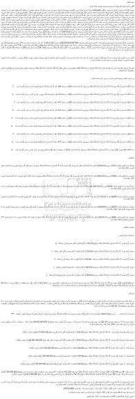 مزایده یک قطعه خانه (طلق) بپلاک ثبتی یک فرعی از 726 اصلی