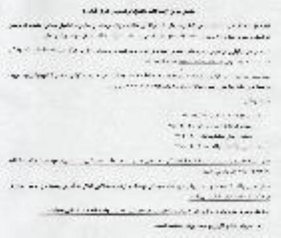 مناقصه تکمیل سالن اجتماعات مجتمع فرهنگی و هنری