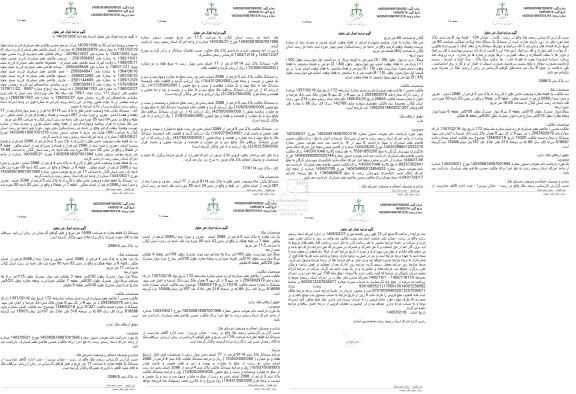 مزایده ششدانگ یکباب خانه وضعیت خاص طلق به پلاک ثبتی 9114 فرعی از 77 اصلی 