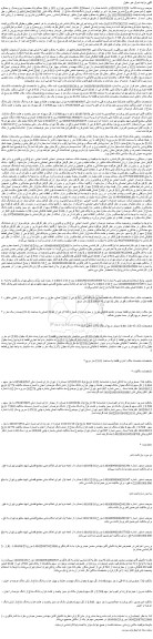 مزایده فروش دانگ4دانگ مشاع  از  6دانگ پلاک ثبتی 2346/561