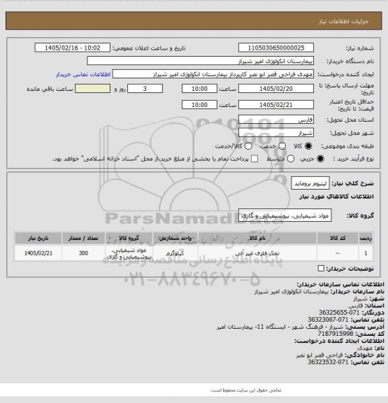 استعلام لیتیوم بروماید