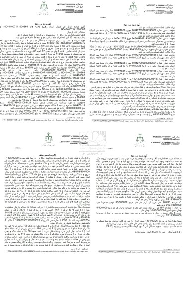 مزایده فروش ششدانگ عرصه و  اعیان یک قطعه اپارتمان مسکونی به پلاک ثبتی 3375 فرعی از 167 اصلی 