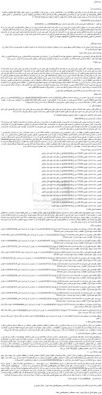 مزایده فروش شش دانگ آپارتمان به  پلاک ثبتی 10061 فرعی از 4730اصلی مفروز و مجزی شده از 838 فرعی از اصلی