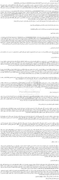 مزایده فروش پلاک ثبتی 6513 فرعی از 4730 اصلی مفروز و مجزی از 838 فرعی از اصلی