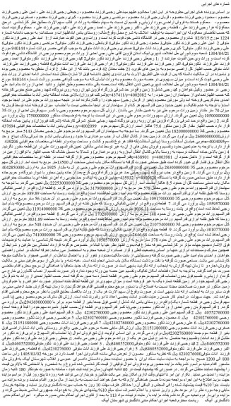 مزایده زمین 
