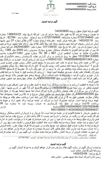 مزایده خودرو سواری سیتروئن زانتیا 2000 مدل 1384 رنگ خاکستری