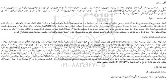 مزایده شارژر،کیف کمری موبایل، قاب اصلی و...