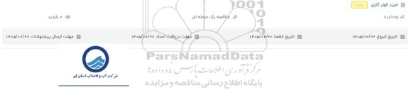 استعلام خرید کولر گازی