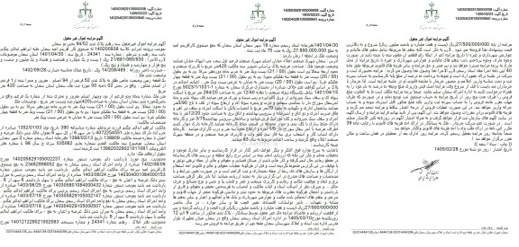مزایده یک قطعه زمین به پلاک ثبتی 52 فرعی از 94 اصلی 