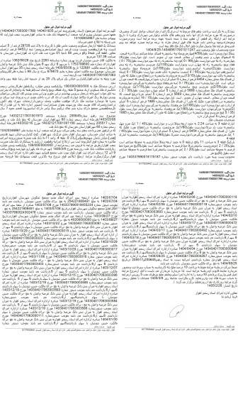 مزایده ششدانگ یک قطعه آپارتمان مسکونی وضعیت خاص طلق با کاربری به پلاک ثبتى 29728 فرعی از 5 اصلی