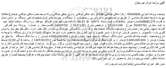 مزایده بیل بکهو لودر کوبلکو  نیوهلند  زرد رنگ  ساخت ایتالیا  تیپ  b115  b