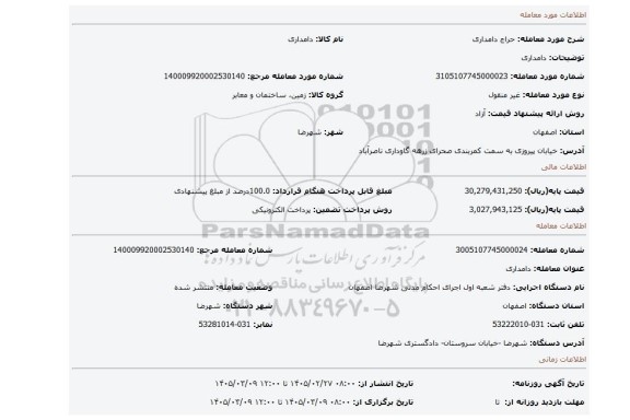 مزایده، دامداری