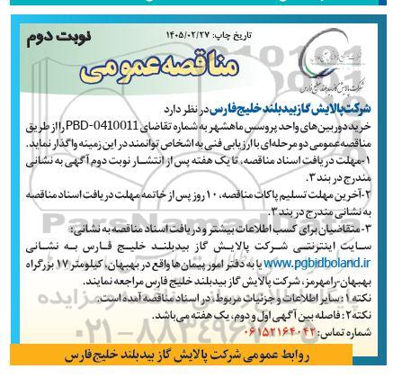 مناقصه خرید دوربین های واحد پروسس- نوبت دوم