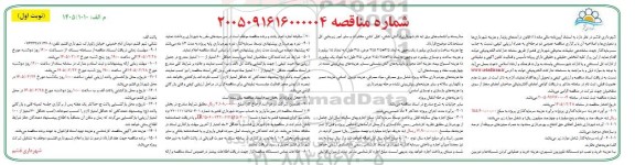 ارزیابی کیفی نسبت به جذب سرمایه گذار جهت ساماندهی تبلیغات محیطی 