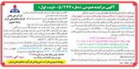 مزایده فروش 20 دستگاه خودرو مازاد دولتی با قابلیت صدور سند (تعویض پلاک)