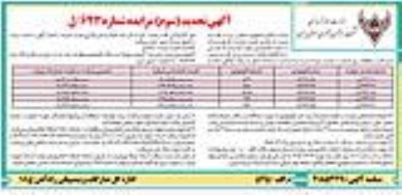 تجدید سوم مزایده فروش پنج / 5 دستگاه لکوموتیو متوقف بلند مدت از نوع سنگین GM مدل GT26CW 