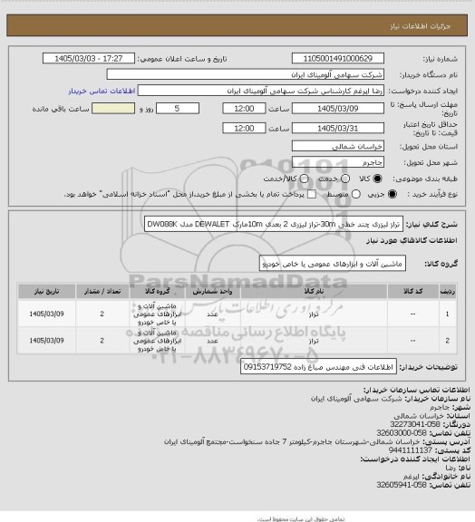 استعلام تراز لیزری چند خطی 30m-تراز لیزری 2 بعدی 10mمارک DEWALET مدل DW088K