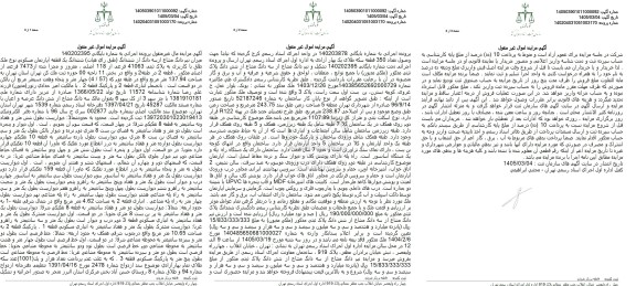 مزایده فروش ششدانگ یک قطعه آپارتمان مسکونی نوع ملک طلق با کاربری به پلاک ثبتی 41063 فرعی از 118 اصلی