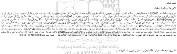 مزایده خودرو هامر مدل 2007