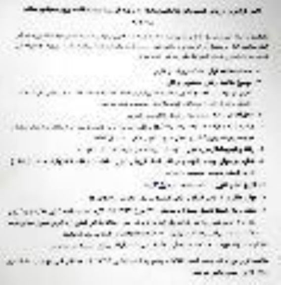 آگهی فراخوان ارزیابی کیفی برای شناسایی پیمانکاران و تهیه فهرست کوتاه 