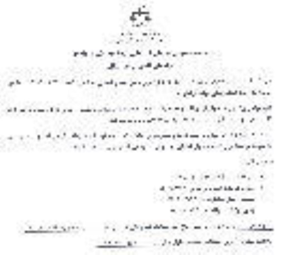 فراخوان مناقصه تامین نیروی انسانی