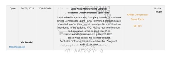 مناقصه محدود Chiller Compressor