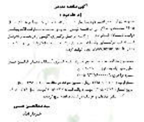 مرحله دوم مناقصه اجرای لکه گیری آسفالت معابر خیابان های اصلی شهر