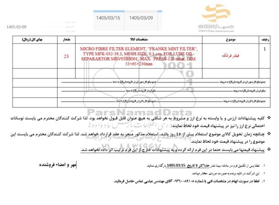 استعلام پیراهن کلاسیک و ...