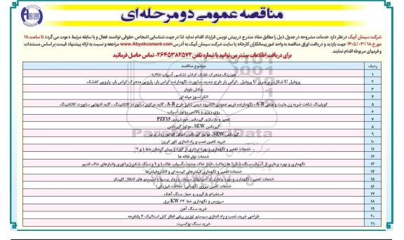 مناقصه هوزینگ متحرک غلتک کراشر (شاسی آسیاب خاک)...