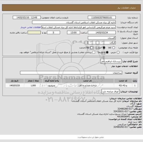 استعلام زیرسازی ابراهیم آباد