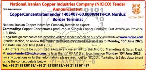مزایده و مناقصه Copper Concentrates produced in Sungun Copper Complex