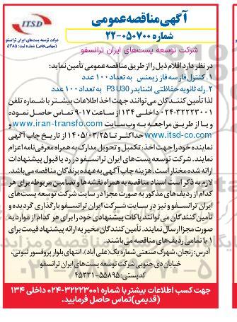 مزایده فروش 16 هزار تن کنسانتره سنگ آهن خشک