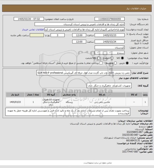 استعلام چمن زن بنزینی 2000 وات تاپ گاردن مدل فوق حرفه ای گیربکسی GLM 460-P professional
