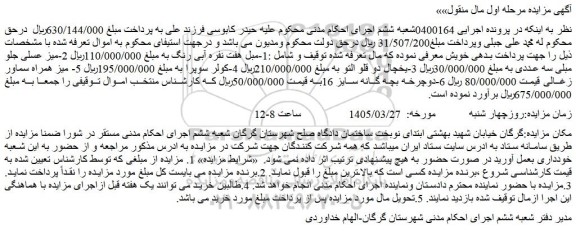 مزایده مبل هفت نفره آبی رنگ و...