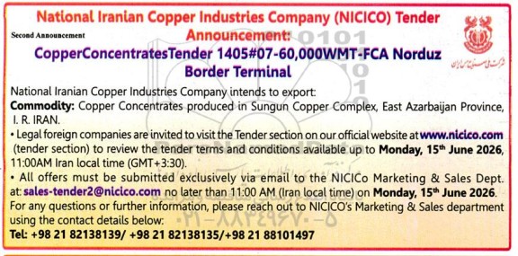 مزایده و مناقصه Copper Concentrates produced in Sungun Copper Complex- Second Announcement