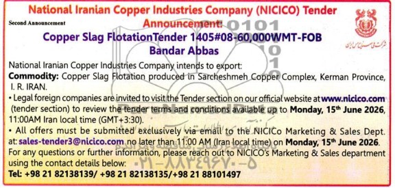 مزایده و مناقصه Copper Slag Flotation produced in Sarcheshmeh Copper Complex- Second Announcement