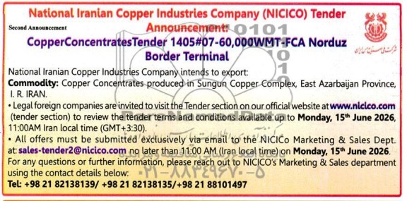 مزایده و مناقصه Copper Concentrates produced in Sungun Copper Complex- Second Announcement