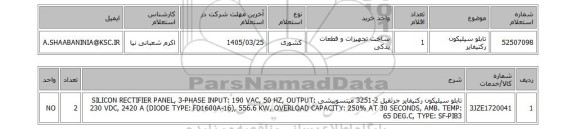 استعلام تابلو سیلیکون رکتیفایر