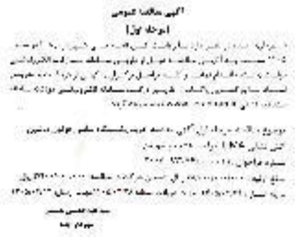 مناقصه خرید یکدستگاه شاسی فوتون ماشین آتش نشانی M4 با ظرفیت هشت و نیم تن