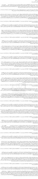 مزایده اراضی زراعی